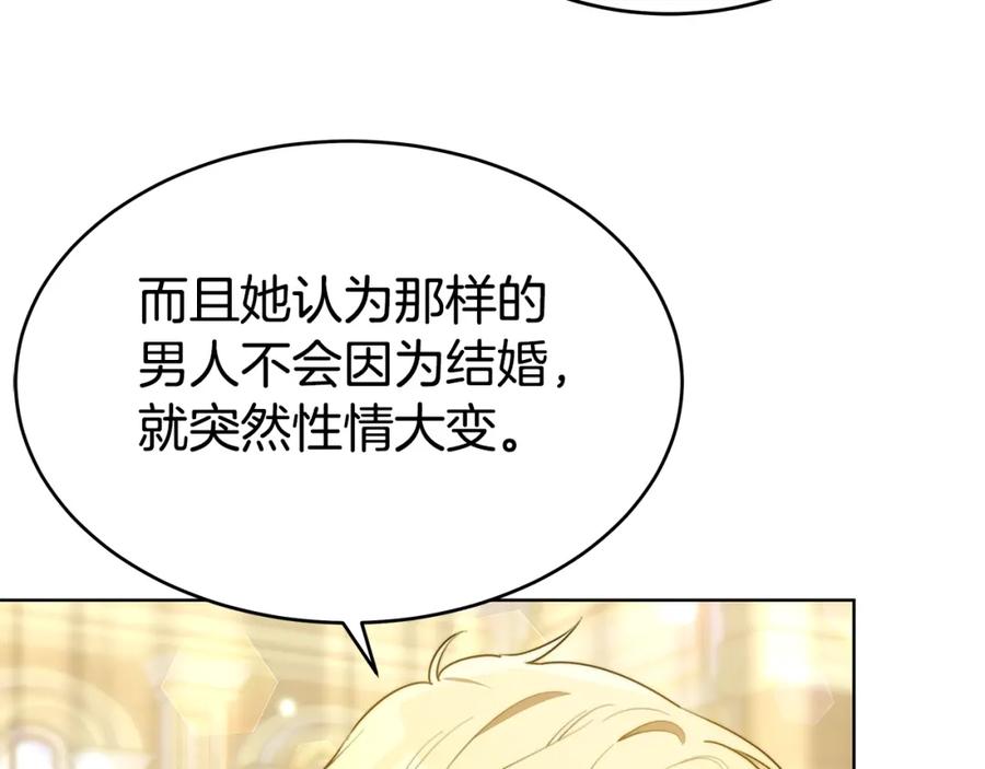 《双向背叛》第15话 为什么要生气 第70页