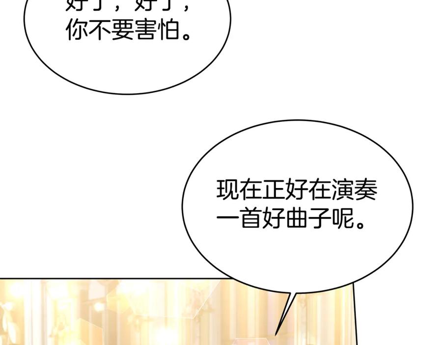 《双向背叛》第15话 为什么要生气 第46页