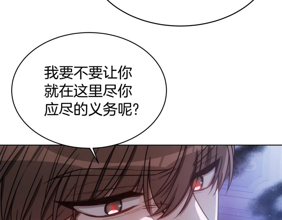 《双向背叛》第15话 为什么要生气 第186页