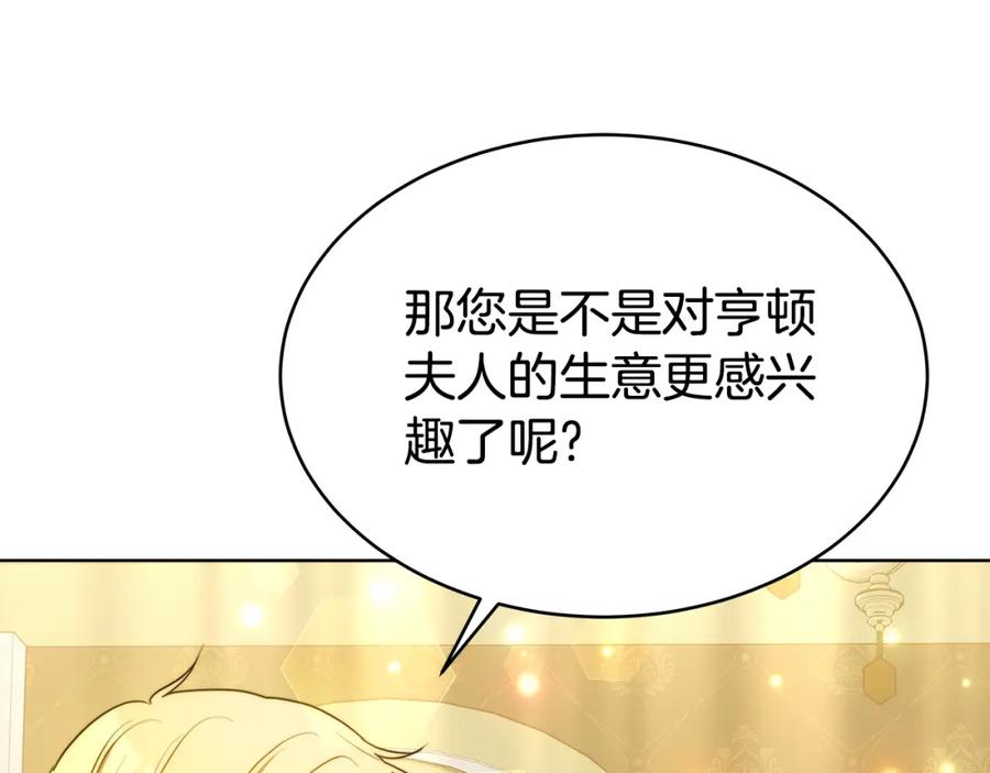 《双向背叛》第15话 为什么要生气 第22页