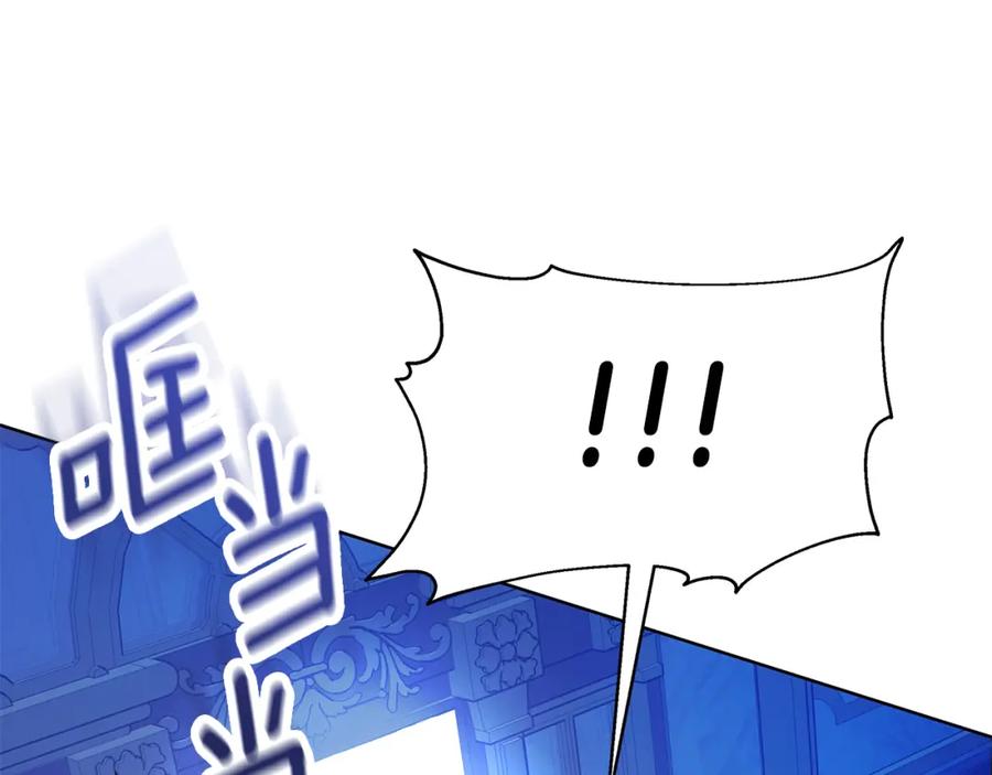 《双向背叛》第15话 为什么要生气 第127页
