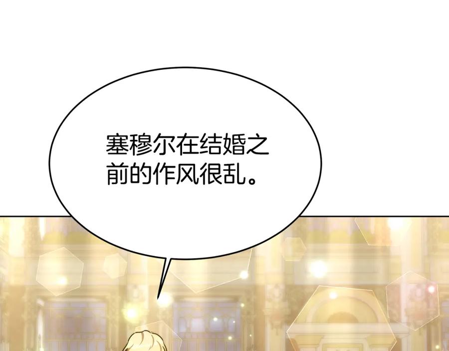 《双向背叛》第15话 为什么要生气 第68页