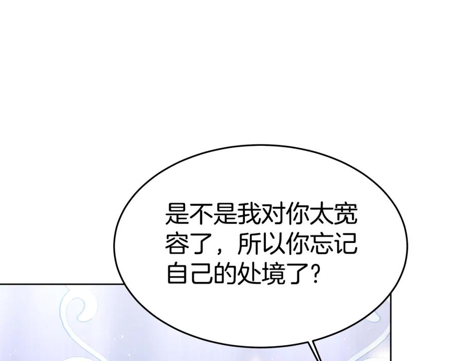 《双向背叛》第15话 为什么要生气 第172页