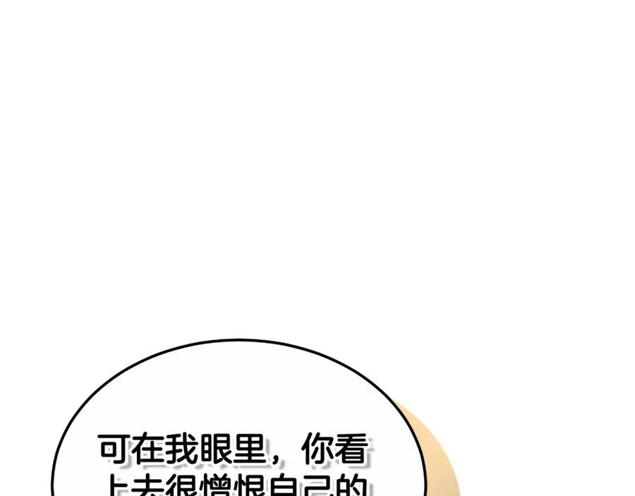 《双向背叛》第15话 为什么要生气 第4页