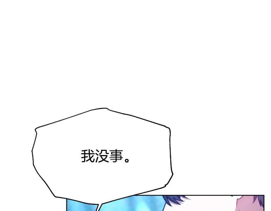 《双向背叛》第16话 庭院幽会 第126页