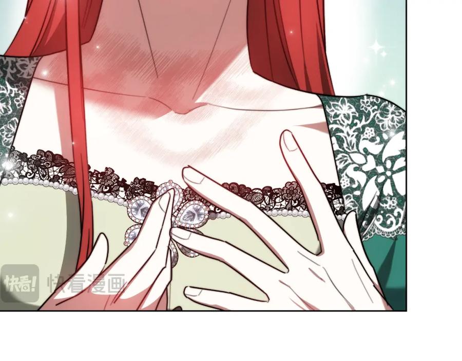 《双向背叛》第16话 庭院幽会 第143页