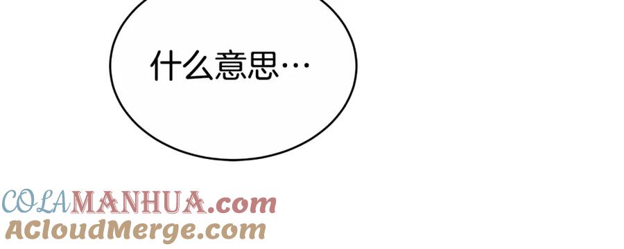 《双向背叛》第16话 庭院幽会 第69页