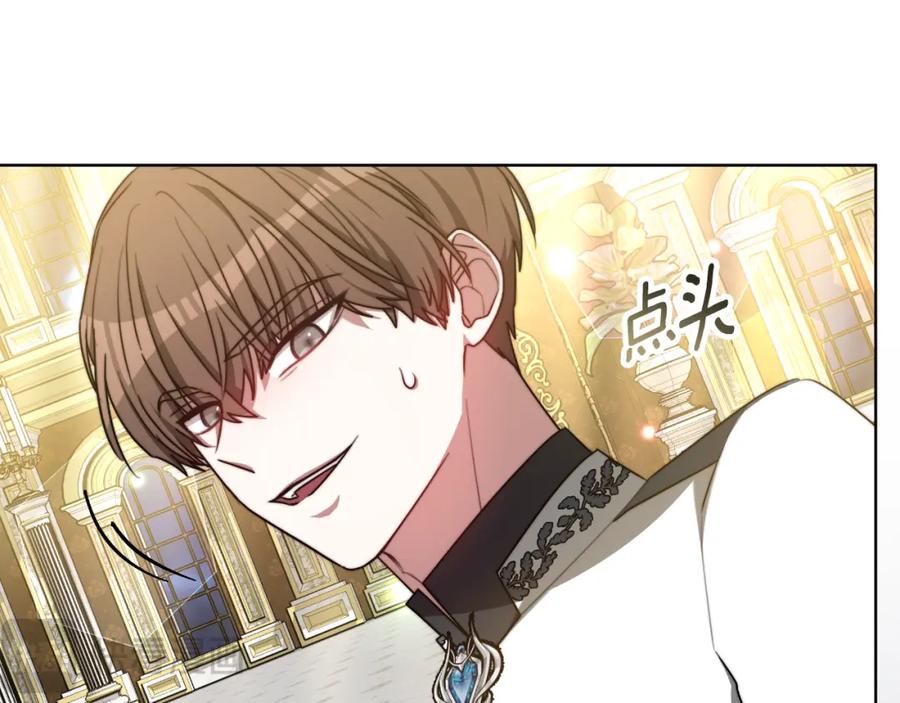 《双向背叛》第16话 庭院幽会 第50页