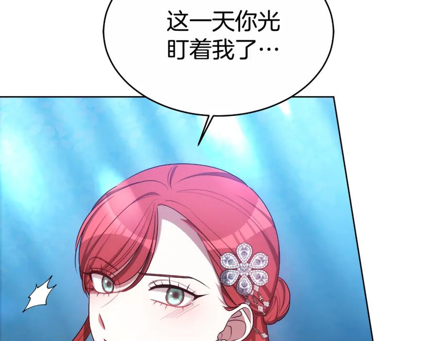 《双向背叛》第16话 庭院幽会 第155页