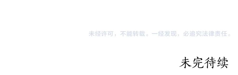 《双向背叛》第16话 庭院幽会 第212页