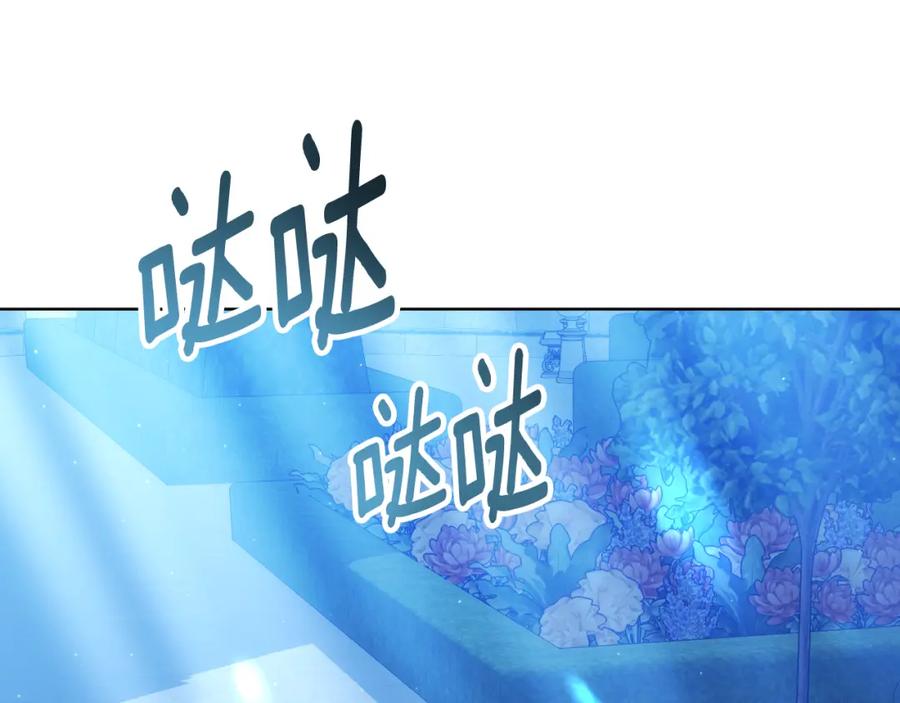 《双向背叛》第16话 庭院幽会 第59页