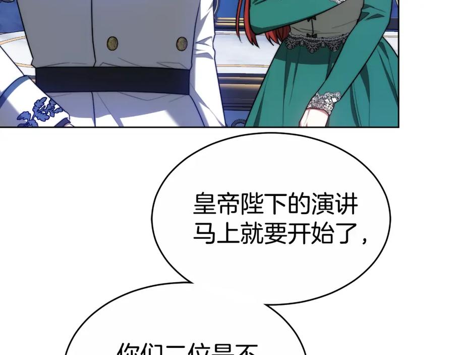 《双向背叛》第16话 庭院幽会 第15页