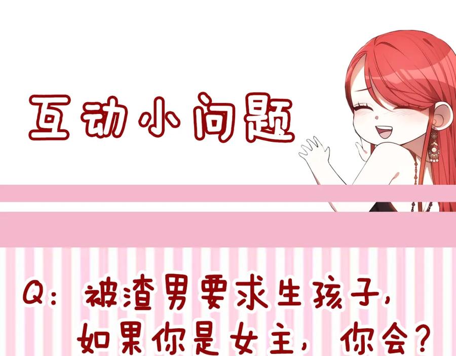 《双向背叛》第16话 庭院幽会 第224页