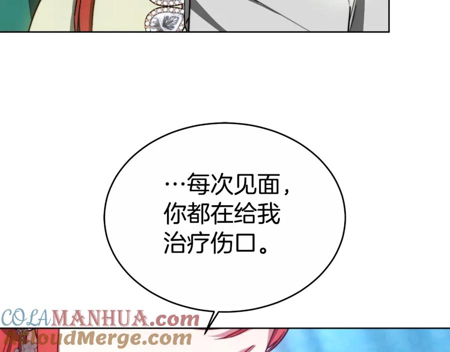 《双向背叛》第16话 庭院幽会 第169页
