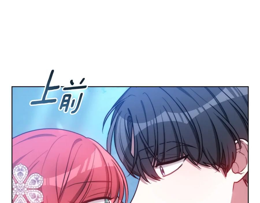 《双向背叛》第16话 庭院幽会 第202页