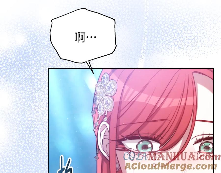 《双向背叛》第16话 庭院幽会 第105页