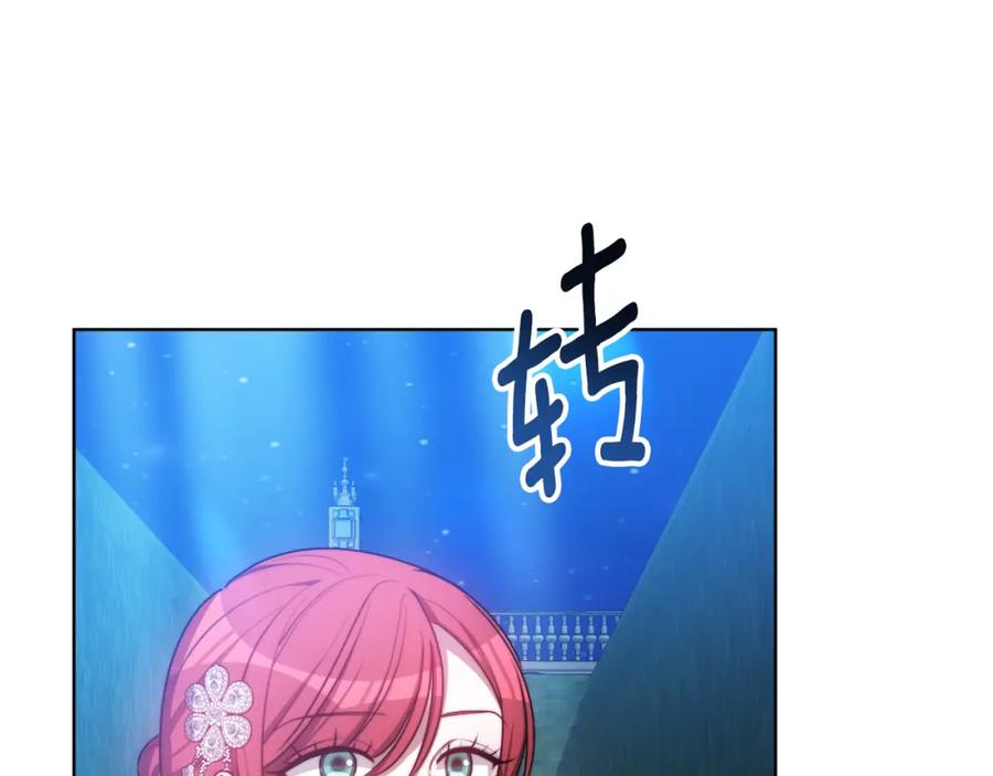 《双向背叛》第16话 庭院幽会 第87页