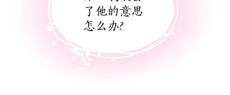 《双向背叛》第16话 庭院幽会 第183页