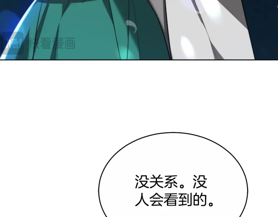 《双向背叛》第16话 庭院幽会 第115页