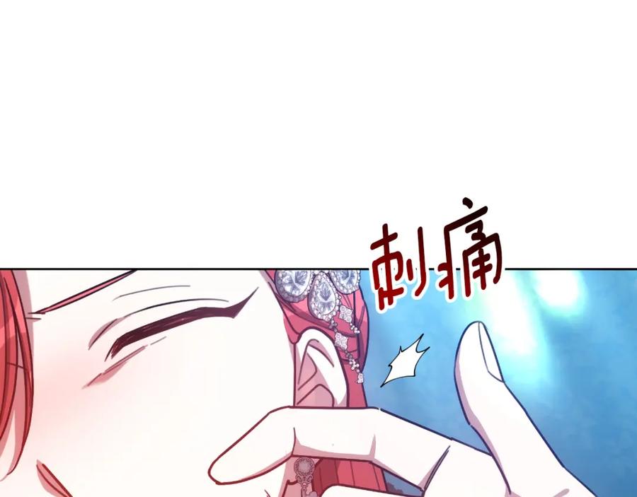 《双向背叛》第16话 庭院幽会 第160页