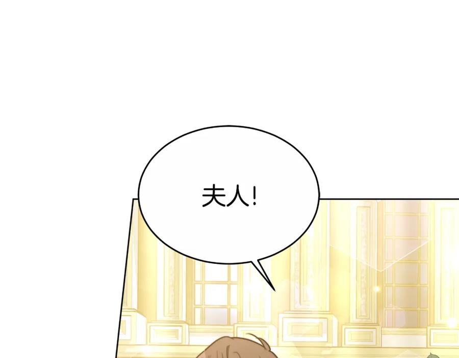 《双向背叛》第16话 庭院幽会 第40页