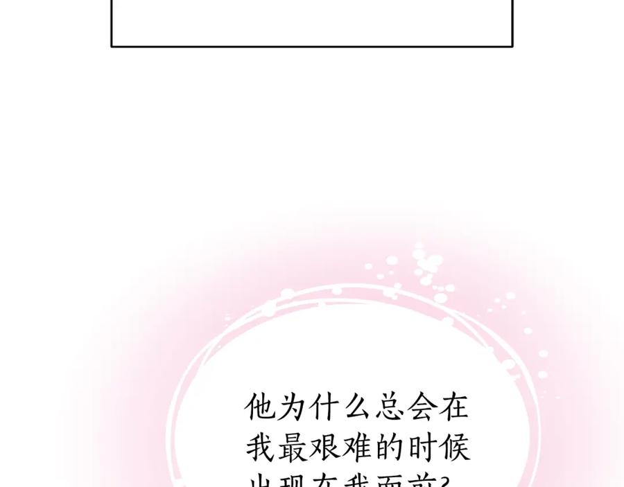 《双向背叛》第16话 庭院幽会 第180页