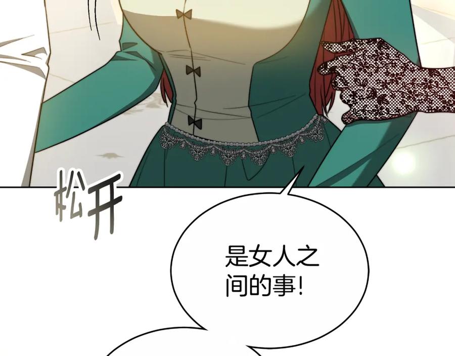 《双向背叛》第16话 庭院幽会 第46页