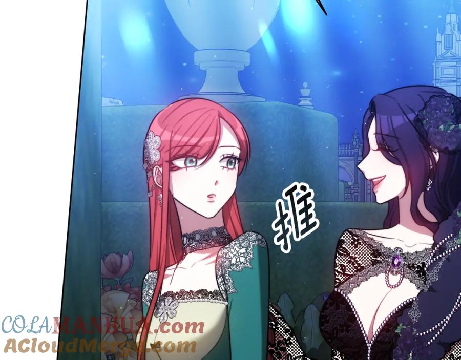 《双向背叛》第16话 庭院幽会 第73页