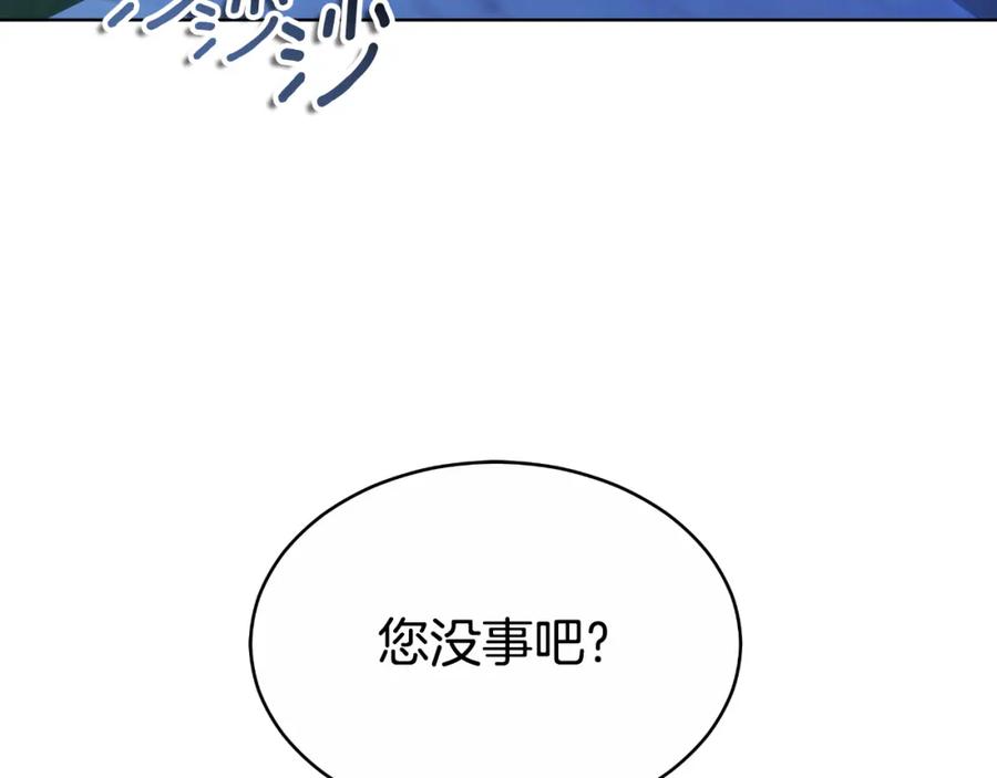 《双向背叛》第16话 庭院幽会 第83页