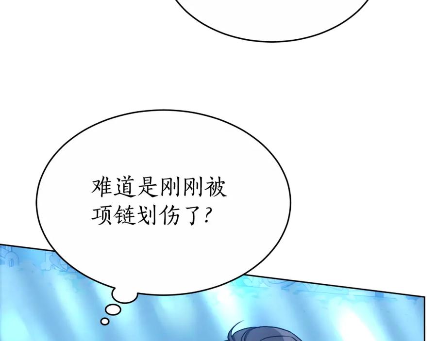 《双向背叛》第16话 庭院幽会 第162页