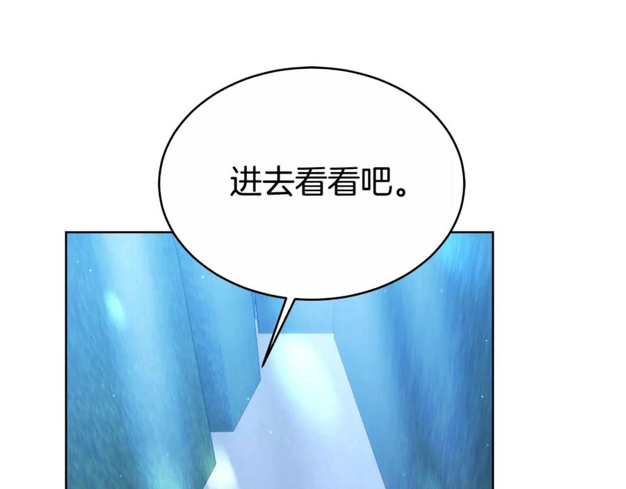 《双向背叛》第16话 庭院幽会 第70页