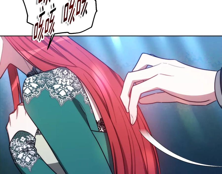 《双向背叛》第16话 庭院幽会 第135页
