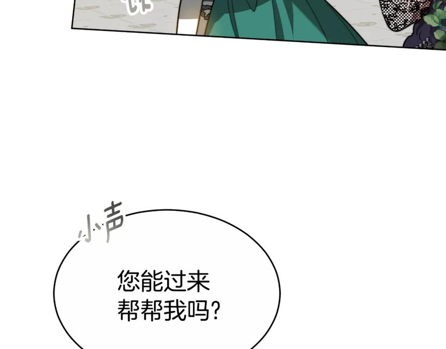 《双向背叛》第16话 庭院幽会 第42页