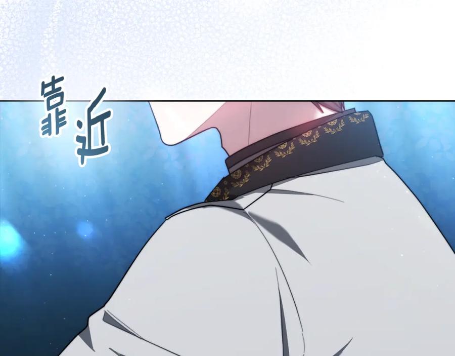 《双向背叛》第16话 庭院幽会 第110页