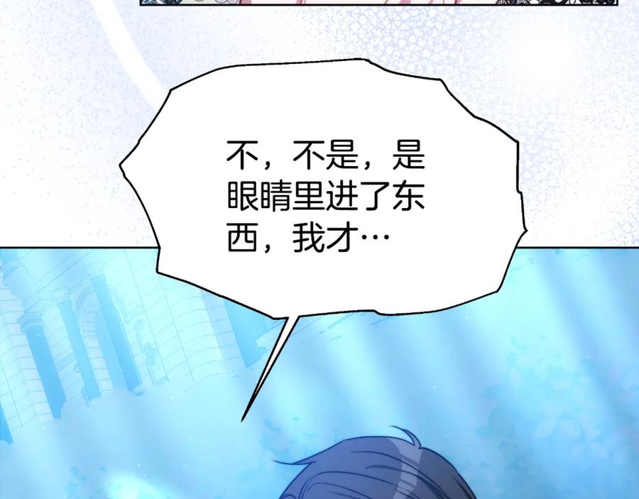 《双向背叛》第16话 庭院幽会 第107页
