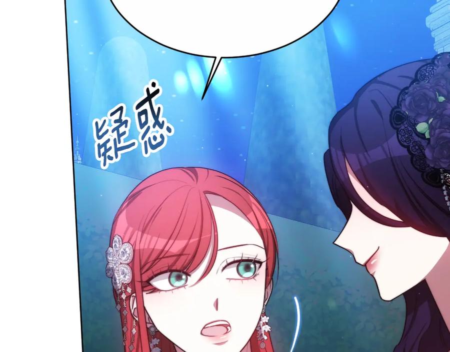 《双向背叛》第16话 庭院幽会 第62页