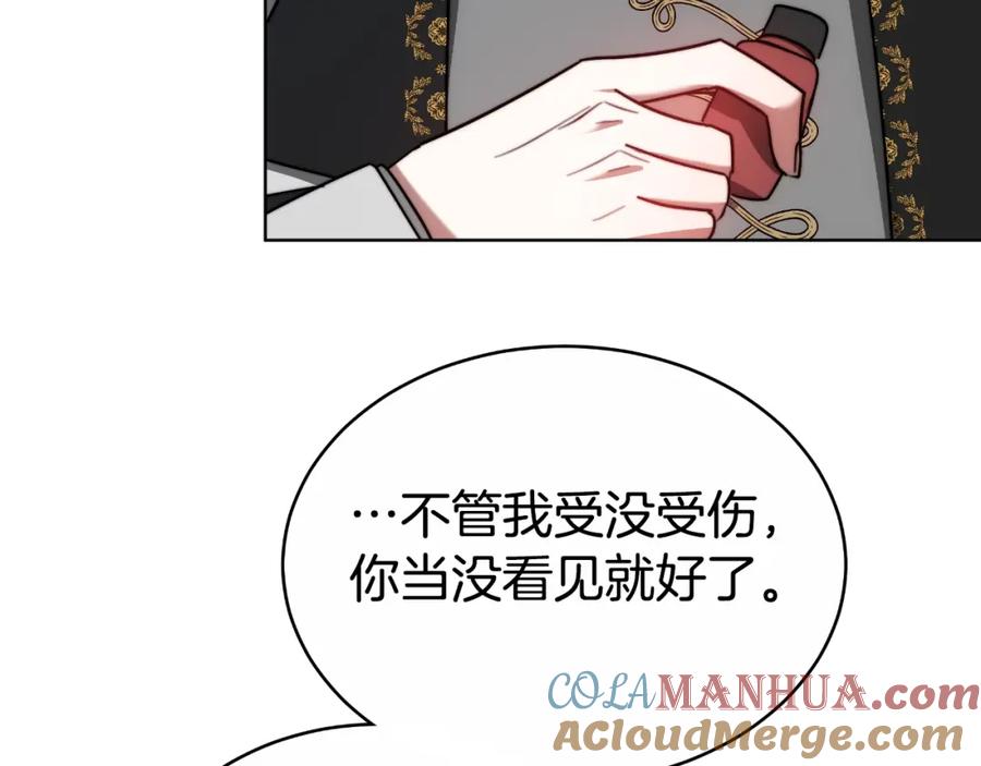 《双向背叛》第16话 庭院幽会 第173页
