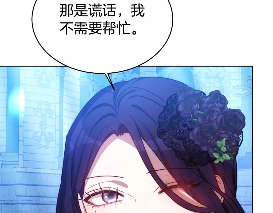 《双向背叛》第16话 庭院幽会 第64页