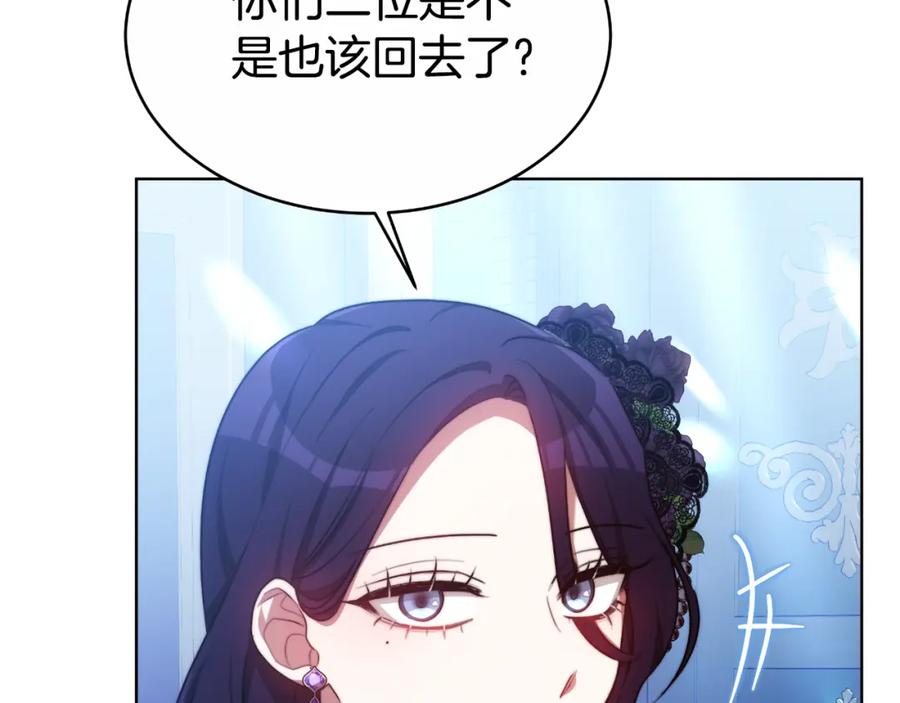 《双向背叛》第16话 庭院幽会 第16页
