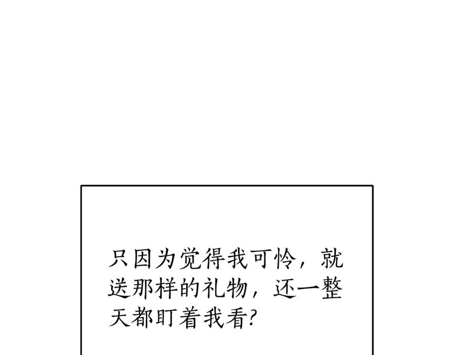 《双向背叛》第16话 庭院幽会 第179页