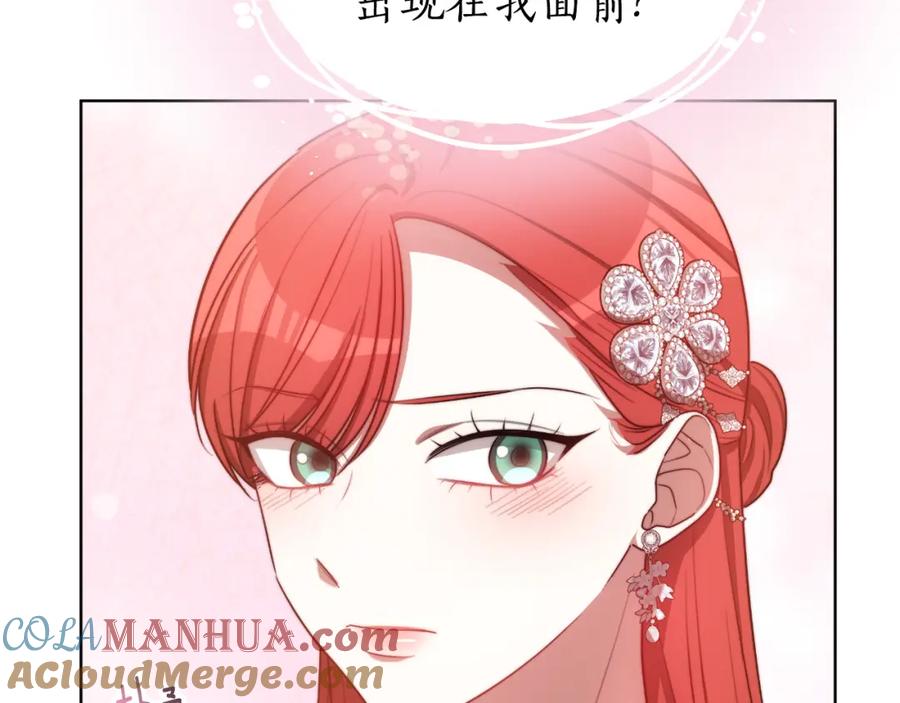 《双向背叛》第16话 庭院幽会 第181页