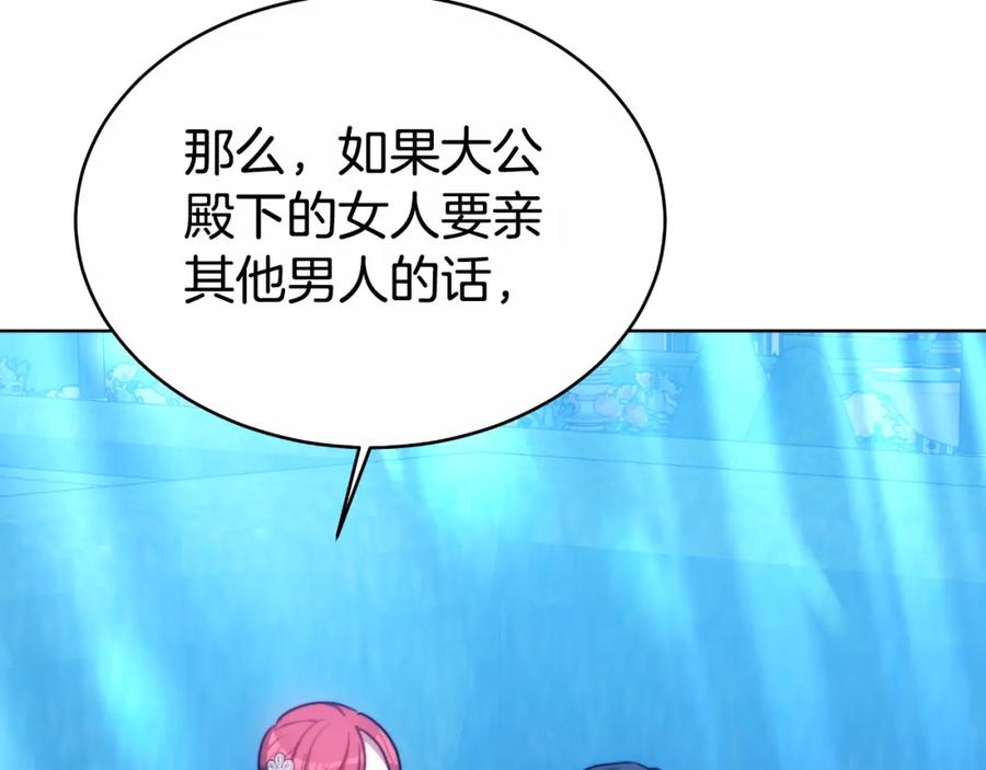 《双向背叛》第16话 庭院幽会 第198页