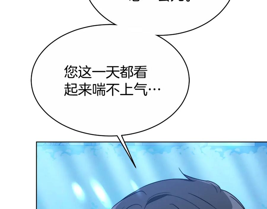 《双向背叛》第16话 庭院幽会 第152页