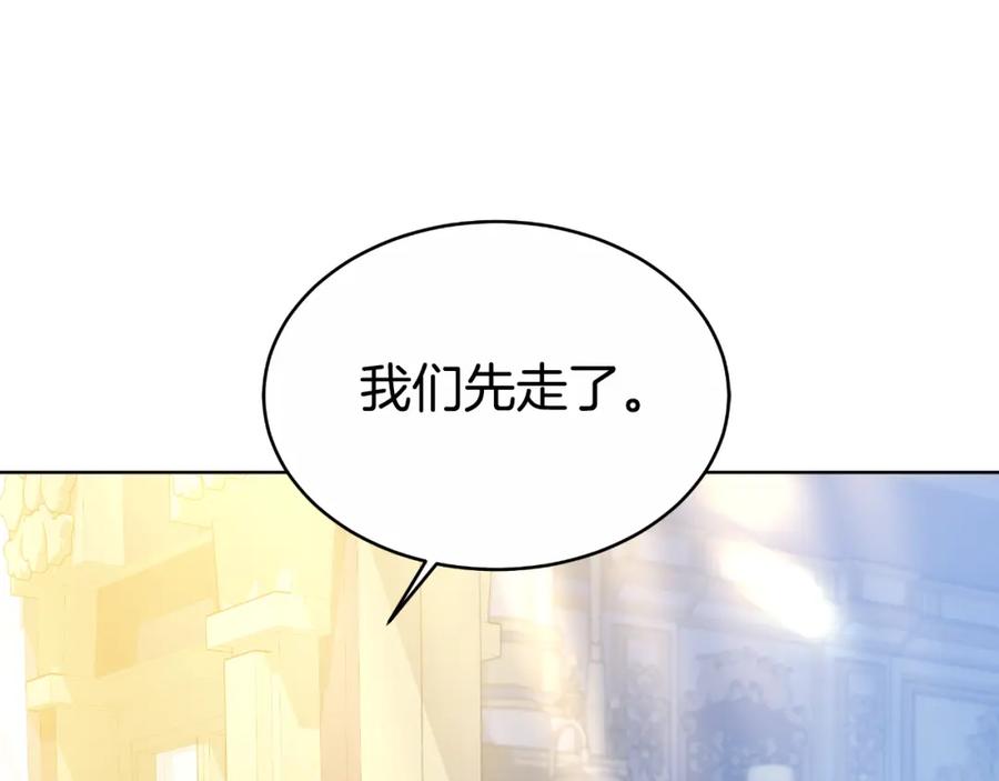 《双向背叛》第16话 庭院幽会 第22页