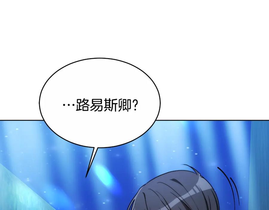 《双向背叛》第16话 庭院幽会 第92页