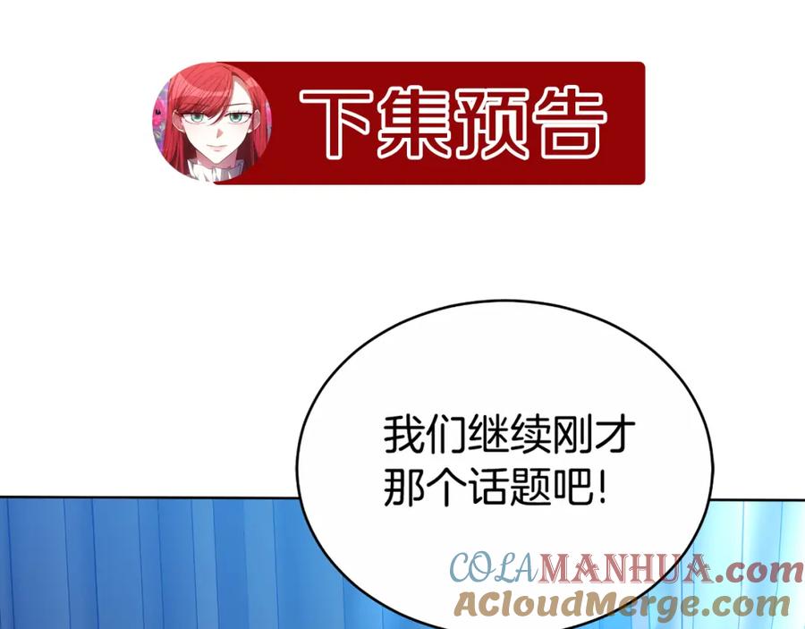 《双向背叛》第16话 庭院幽会 第213页
