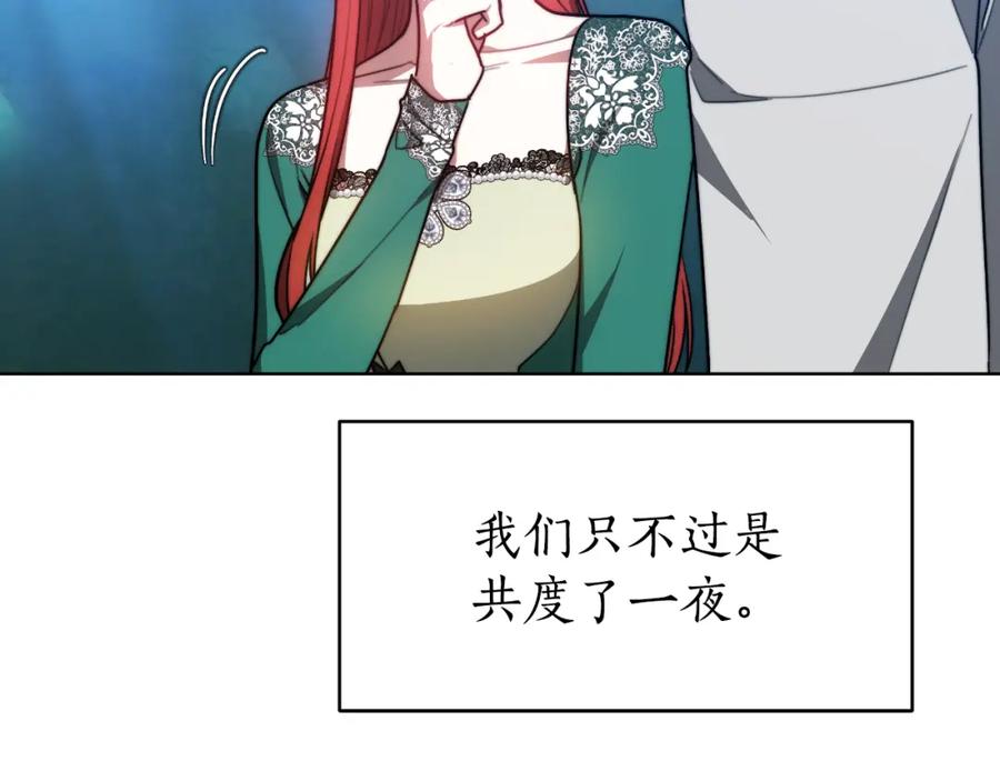 《双向背叛》第16话 庭院幽会 第175页