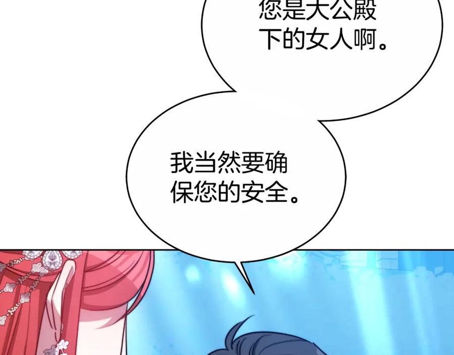《双向背叛》第16话 庭院幽会 第186页