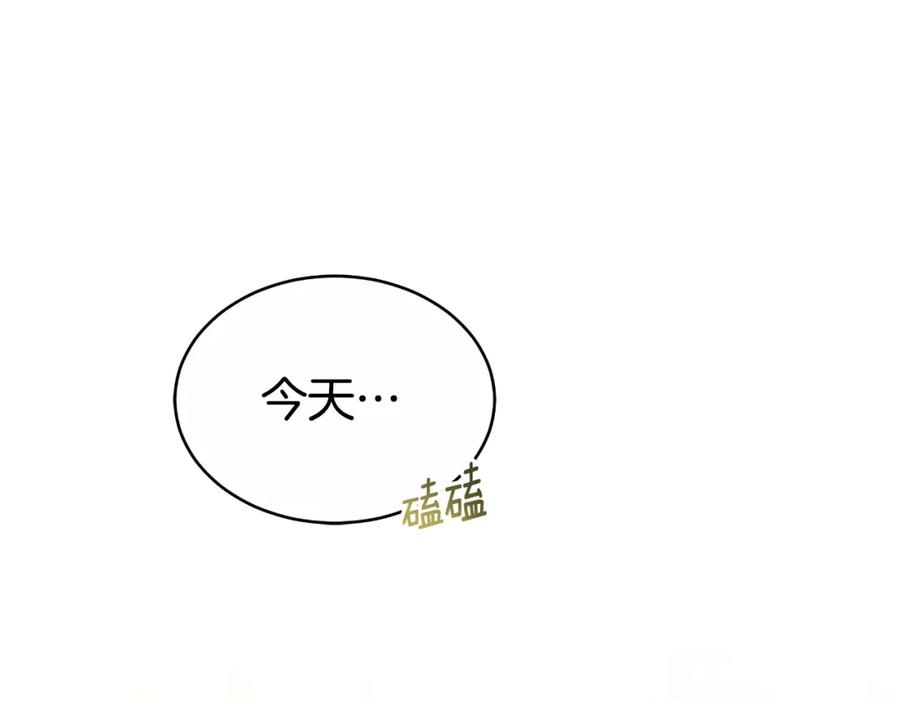 《双向背叛》第16话 庭院幽会 第26页