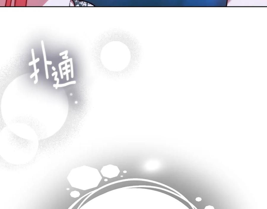 《双向背叛》第16话 庭院幽会 第207页